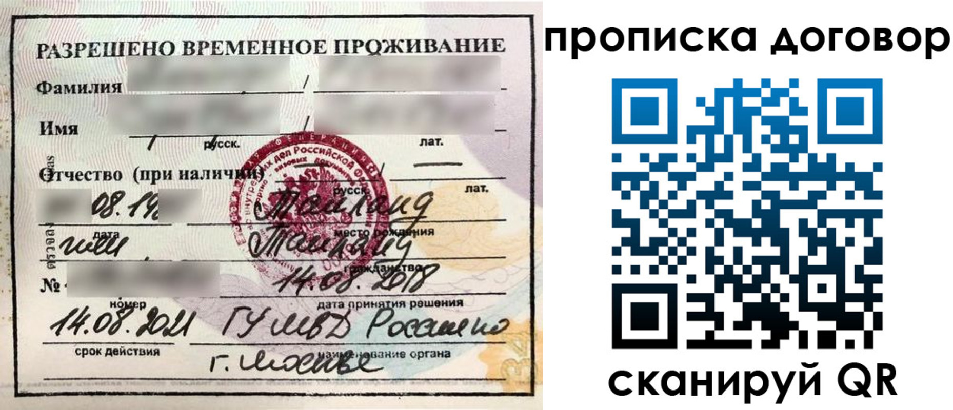 прописка для военкомата в Буйе