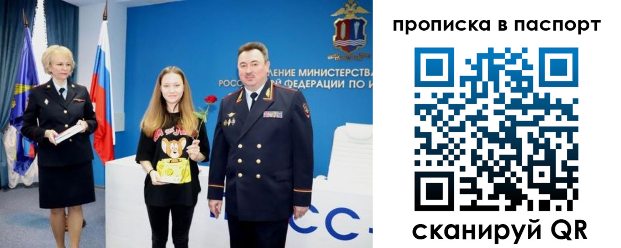 временная регистрация законно в Буйе