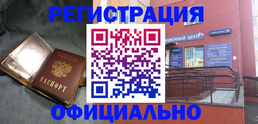 прописка в квартире в Буйе
