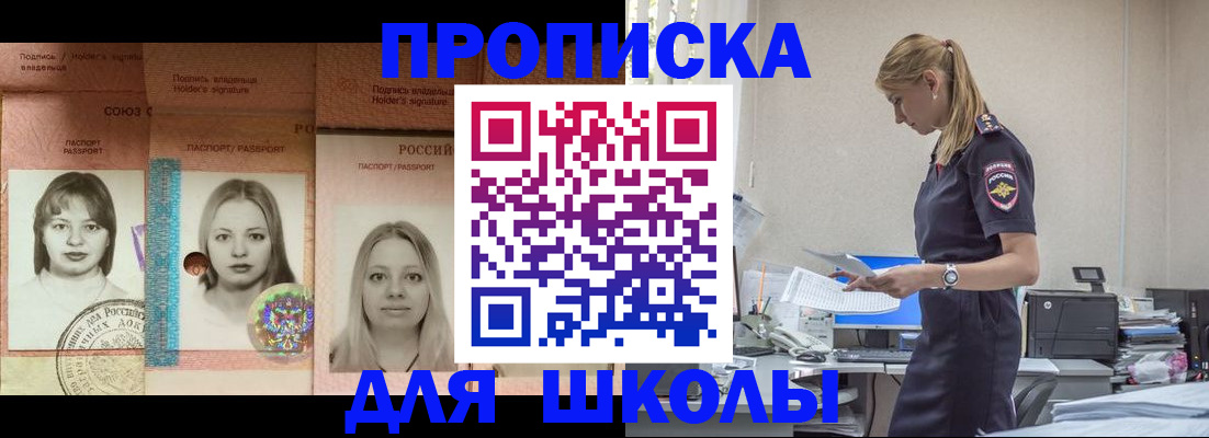 прописка от собственника в Буйе