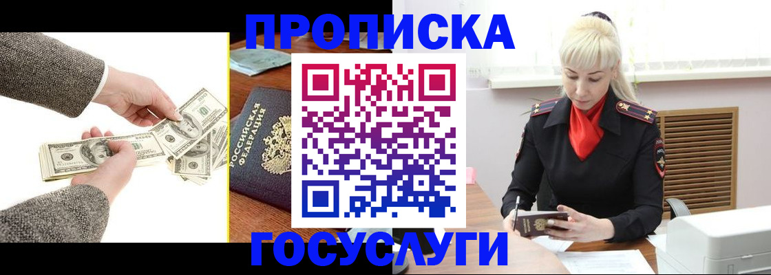 временная регистрация адрес в Буйе
