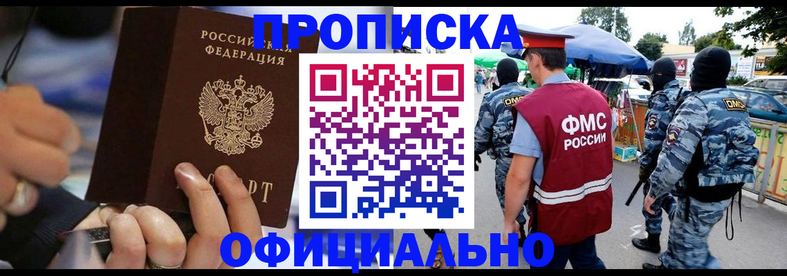 временная регистрация 2025 в Буйе