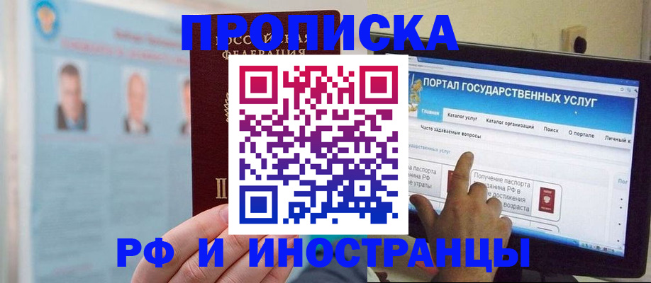 временная регистрация надежно в Буйе