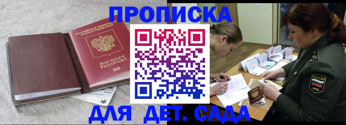 временная регистрация собственник в Буйе