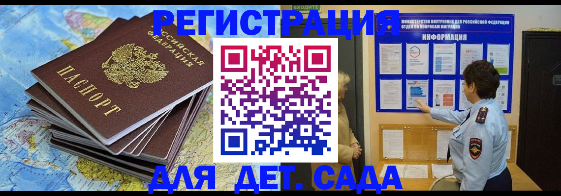 временная регистрация поиск в Буйе